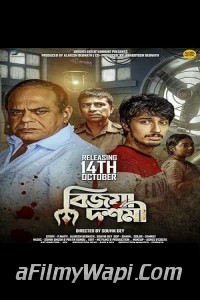 Bijoya Dashami (2022) Bengali Movie