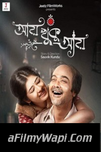 Aay Khuku Aay (2022) Bengali Movie