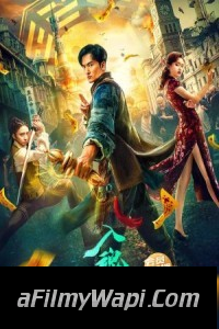 The Curious Case of Tianjin (2022) Hollywood Hindi Dubbed