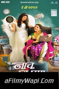 Naach Ga Ghuma (2024) Marathi Movie