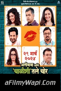 Alibaba Ani Chalishitale Chor (2024) Marathi Movie