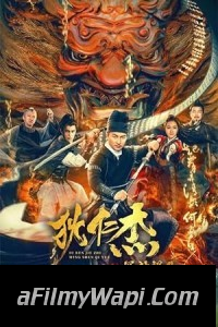 Di Renjie Hell God Contract (2022) Hollywood Hindi Dubbed