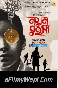 Nayan Rahasya (2024) Bengali Movie