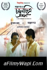 Chaalchitra Ekhon (2024) Bengali Movie