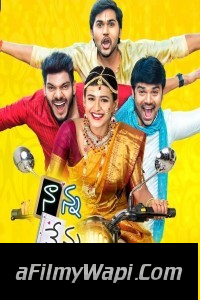 Nanna Nenu Naa Boyfriends (2019) South Indian Hindi Dubbed Movie