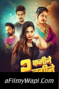 2 Kamine Nagine (2024) DesiFlix Hindi Unrated Web Series