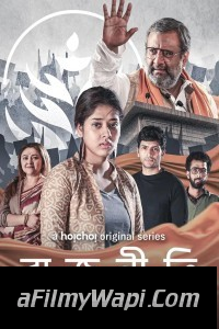 Rajneeti (2024) Season 02 Bengali Web Series