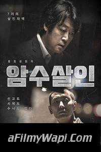 Dark Figure of Crime (2023) Korean Hindi Dubbed