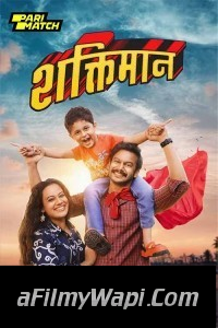 Shaktimaan (2024) Marathi Movie