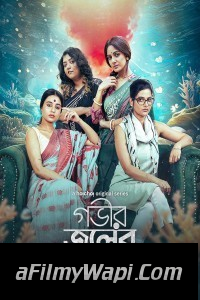 Gobhir Joler Maach (2024) Season 2 Bengali Web Series