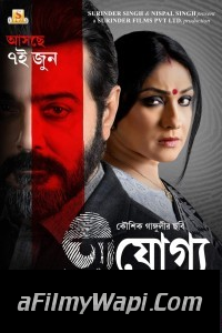 Ajogyo (2024) Bengali Movie