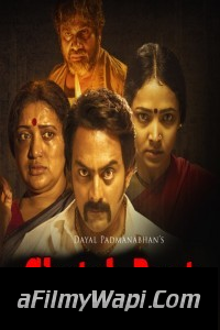 Ghatak Raat (2019) South Indian Hindi Dubbed Movie