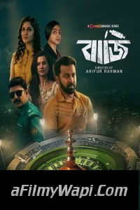 Baaji (2024) Bengali Web Series