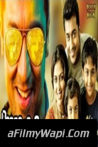 Pasanga 2 (2019) South Indian Hindi Dubbed Movie