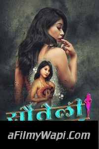 Sauteli Behan (2024) MeetX Hindi Short Film