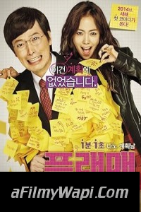 The Plan Man (2014) Korean Hindi Dubbed Movie