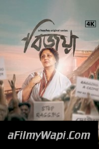 Bijoya (2024) Bengali Web Series