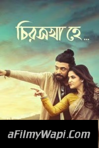 Chiroshakha Hey (2023) Bengali Movie