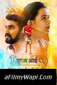 Google Aai (2024) Marathi Movie