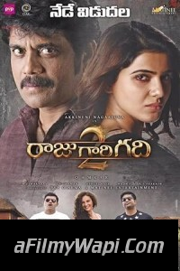 Raju Gari Gadhi 2 (2017) Hindi Dubbed Movie