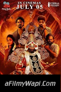 Emagadhagan (2024) Hindi Dubbed Movie