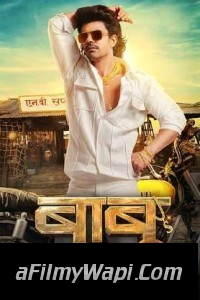 Babu (2024) Marathi Movie