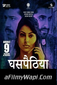 Ghuspaithiya (2024) Hindi Movie