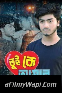 Tui Ke Amar (2024) Bengali Movie