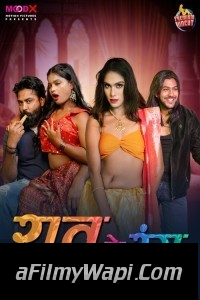 Raat Ke Rang (2024) MoodX Hindi Unrated Web Series