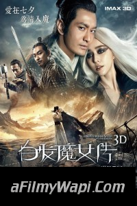 The White Haired Witch of Lunar Kingdom (2014) Hollywood Hindi Dubbed