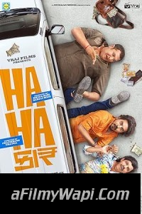 Hahacar (2024) Gujarati Movie