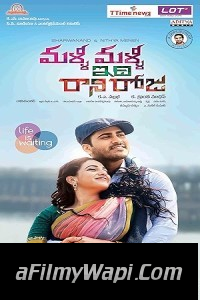 Malli Malli Idi Rani Roju (Real Diljala) (2015) Hindi Dubbed Movie