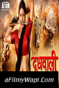 Doodhwali (2019) South Indian Hindi Dubbed Movie