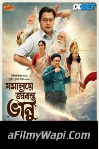 Jamalaye Jibonto Bhanu (2024) Bengali Movie