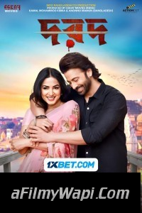 Dard (2024) Bengali Movie