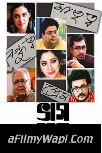 Bhagshesh The Remainder (2018) Bengali Movie