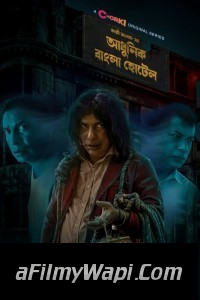 Adhunik Bangla Hotel (2024) Bengali Web Series