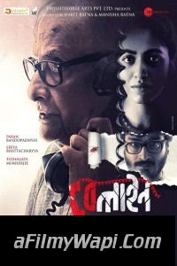 Beline (2024) Bengali Movie