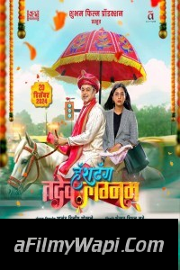 Hashtag Tadev Lagnam (2024) Marathi Movie