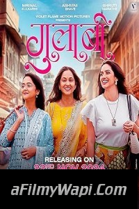 Gulaabi (2024) Marathi Movie