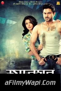 Jaaneman (2019) Bengali Movie