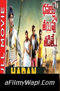 Haran (2020) Hindi Dubbed Movie