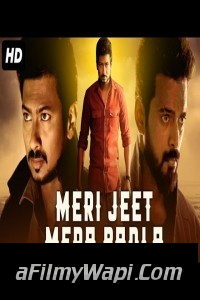 Meri Jeet Mera Badla (2020) Hindi Dubbed Movie