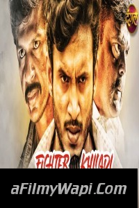 Fighter Khiladi (2020) Hindi Dubbed Movie