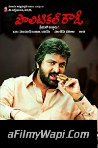 Political Rowdy (2018) Hindi Dubbed South Movie