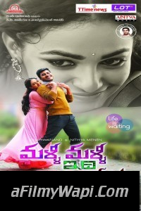 Malli Malli Idi Rani Roju (Real Diljala) (2020) Hindi Dubbed Movie