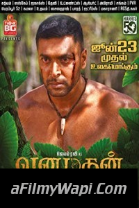 Tarzan The Heman (2018) Hindi Dubbed South Movie