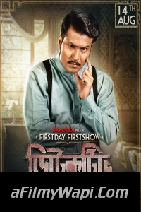 Detective (2020) Bengali Movie