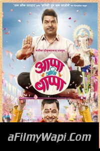 Appa Ani Bappa (2019) Marathi Movie