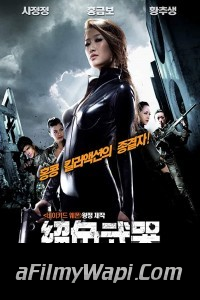 Naked Soldier (2012) Hindi Dubbed